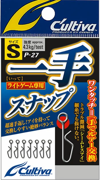 Owner Cultiva One Hand Snap P-27 3 Owner Cultiva One Hand Snap P-27