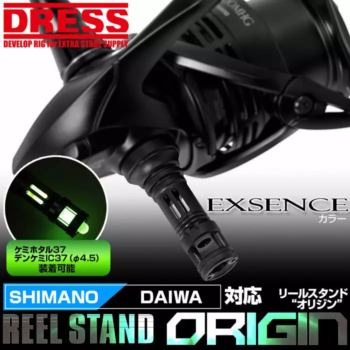 Dress Exsense Reel Stand Matte Black 3 Dress Exsense Reel Stand Matte Black