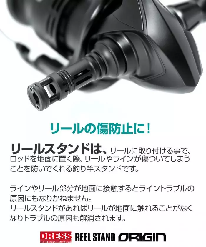 Dress Exsense Reel Stand Matte Black 5 Dress Exsense Reel Stand Matte Black - Image 3