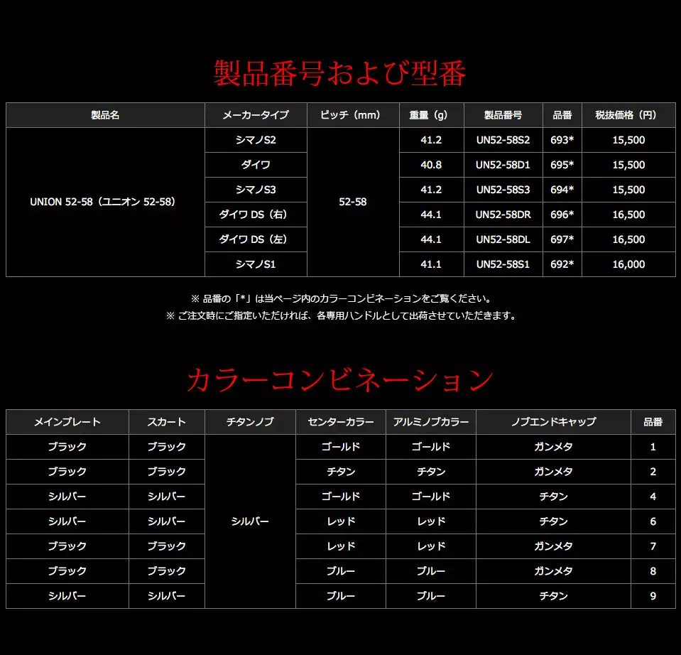 LIVRE REEL UNION 52-58 12 LIVRE REEL UNION 52-58 - Image 10