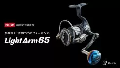 LIVRE REEL LIGHT ARM 65 Shimano Compatible
