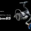 LIVRE REEL LIGHT ARM 65 Daiwa Compatible