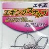 Yamashita Eging Snaps 2 Yamashita Eging Snaps -Hot Sale Fishing Rods Shop 5808