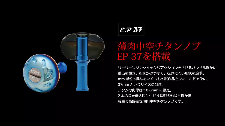 LIVRE REEL LIGHT ARM 65 Daiwa Compatible 7 LIVRE REEL LIGHT ARM 65 Daiwa Compatible - Image 5