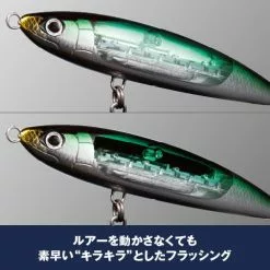 Shimano Ocea Sardine Ball 150S Flash Boost -Hot Sale Fishing Rods Shop 63256 feature1 aa41f9f4 1ca1 4116 bc2b 23b3f11a1fe2