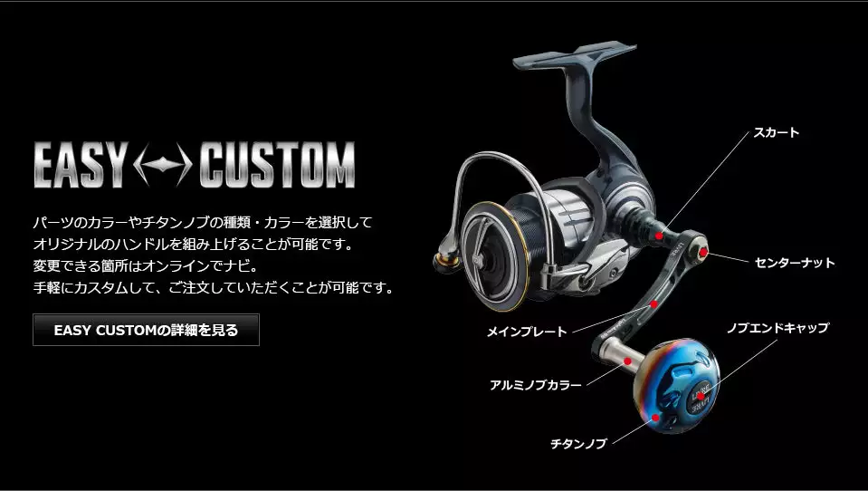 LIVRE REEL LIGHT ARM 65 Daiwa Compatible 8 LIVRE REEL LIGHT ARM 65 Daiwa Compatible - Image 6