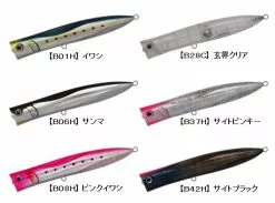 Maria Duck Dive F230 -Hot Sale Fishing Rods Shop 9533