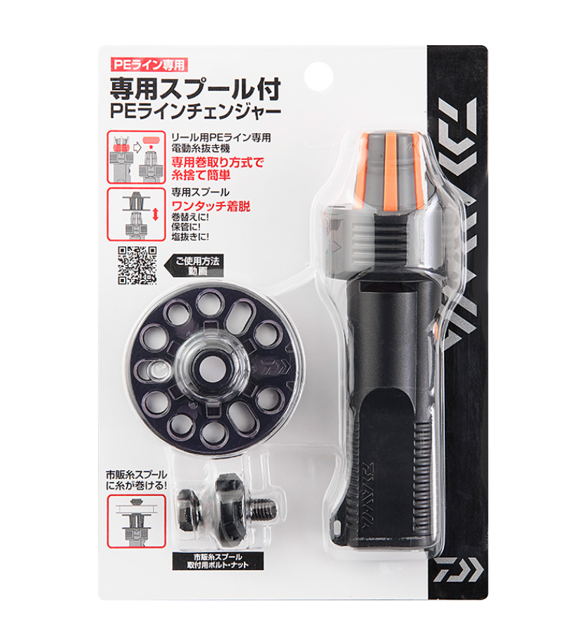 DAIWA PE Line Changer + Spool Recycler 3 DAIWA PE Line Changer + Spool Recycler