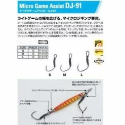 Decoy Micro Assist Hook DJ-91 -Hot Sale Fishing Rods Shop DJ 91