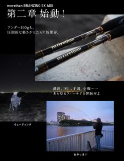 Daiwa 21 MORETHAN BRANZINO EX AGS 10 Daiwa 21 MORETHAN BRANZINO EX AGS -Hot Sale Fishing Rods Shop Daiwa21MORETHANBRANZINOEXAGS