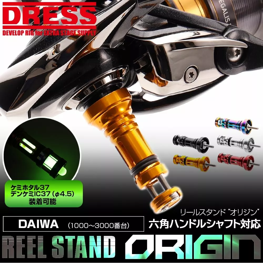 Dress Reel Stand Origin (Daiwa Hexagonal Handle Shaft Model) 4 Dress Reel Stand Origin (Daiwa Hexagonal Handle Shaft Model) - Image 2