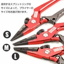 DRESS 7.5inch Aluminum Pliers -Hot Sale Fishing Rods Shop Dress7.5inchaluminiumpliers6