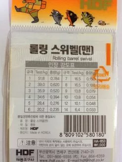HDF Rolling Swivel HA-853 -Hot Sale Fishing Rods Shop HDF rolling barrel swivel 4