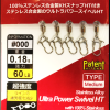 Hitena Ultra Power HT Swivel With KH Snap HA71229 -Hot Sale Fishing Rods Shop HitenaUltraPowerHTSwivelWithKHSnapHA71220 4e5d0fd7 7e68 43f0 b5bd c1db15248c5c