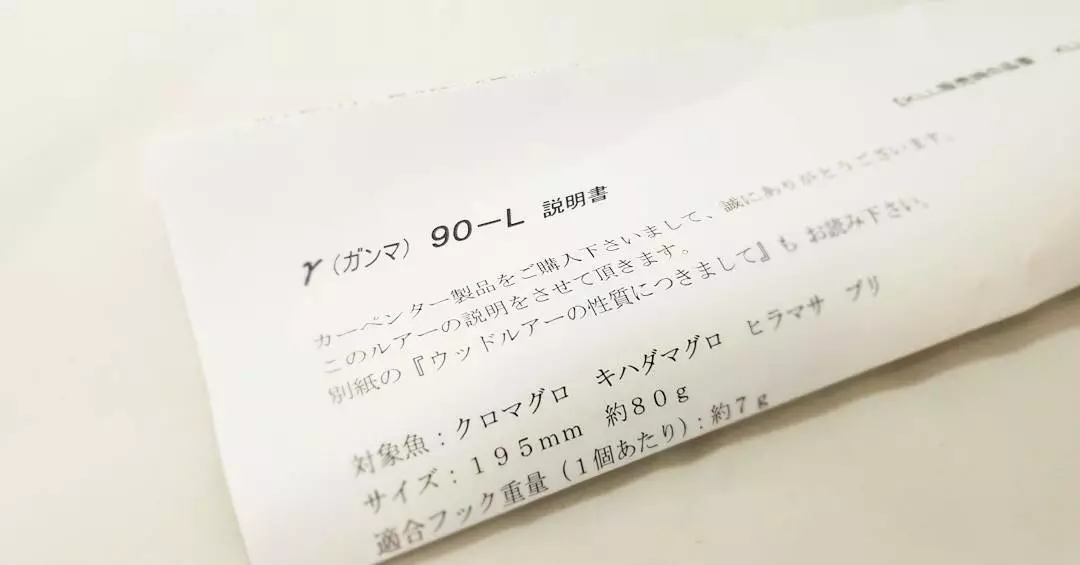 Carpenter Gamma 90 L Squid 5 Carpenter Gamma 90 L Squid - Image 3