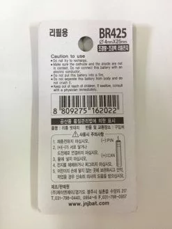 JRAY BR425 3V ISO Float Battery -Hot Sale Fishing Rods Shop JRAY 425.1