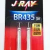 JRAY BR435 3V Battery 1 JRAY BR435 3V Battery -Hot Sale Fishing Rods Shop LRMEXPORT16051325531281020181201104004736