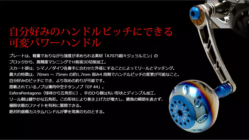 Livre Power Handle 70-75 (Shimano Compatible) 5 Livre Power Handle 70-75 (Shimano Compatible) - Image 3