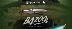 2021 CB ONE Bazoo 200mm 96g 14 2021 CB ONE Bazoo 200mm 96g -Hot Sale Fishing Rods Shop ScreenShot2020 08 21at12.28.57pm 4ace94b0 c075 4e32 bfac 5e902de73a73