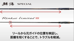 Shimano 22 Rinkai Limited -Hot Sale Fishing Rods Shop Shimano22Rinkailimited1
