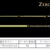 Squid Mania 15th Year Anniversary Zero G Evolution 800 Muramasa MX -Hot Sale Fishing Rods Shop SquidMania15thYearAnniversaryZeroGEvolution800MuramasaMX