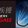 CB One Liftex Gale Hook (Hook Only) -Hot Sale Fishing Rods Shop Untitled d459116f 3634 4153 bb5a a6ea9beed0ae
