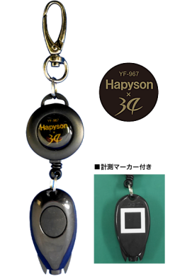 Hapyson UV Sniper Light YF-967