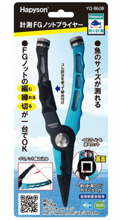 Hapyson FG Knot Split Ring Pliers YQ-860