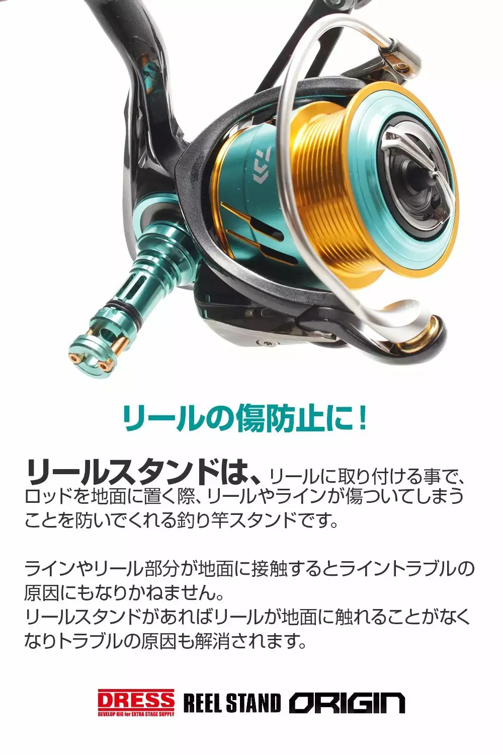 Dress Reel Stand (Daiwa Emeraldas) 4 Dress Reel Stand (Daiwa Emeraldas) - Image 2