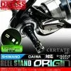 Dress Origin Reel Stand - Certate Colour (Shimano/Daiwa Compatible) -Hot Sale Fishing Rods Shop dress certate reel stand 1