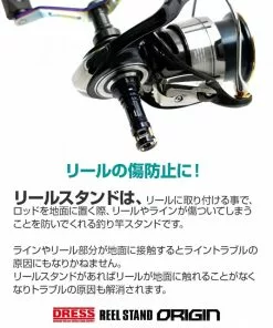 Dress Origin Reel Stand - Certate Colour (Shimano/Daiwa Compatible) -Hot Sale Fishing Rods Shop dress certate reel stand 3