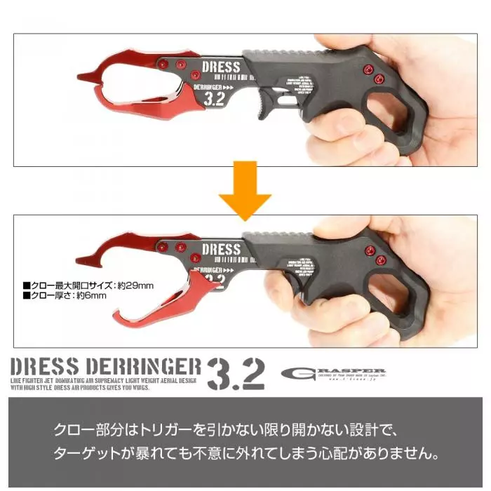 DRESS Derringer 3.2 Fish Grip 6 DRESS Derringer 3.2 Fish Grip - Image 5