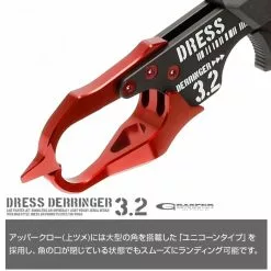 DRESS Derringer 3.2 Fish Grip 16 DRESS Derringer 3.2 Fish Grip -Hot Sale Fishing Rods Shop dresslipgripnew5