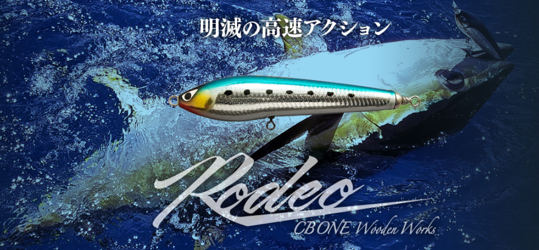 2019 CB One Rodeo 185 4 2019 CB One Rodeo 185 - Image 2