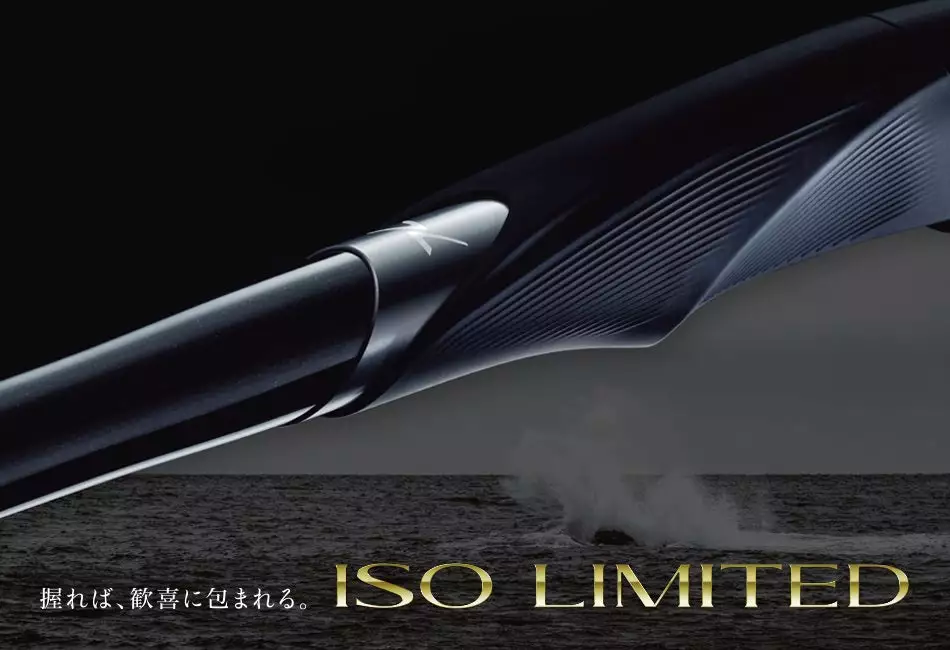 Shimano 2018 ISO Limited 7 Shimano 2018 ISO Limited - Image 5