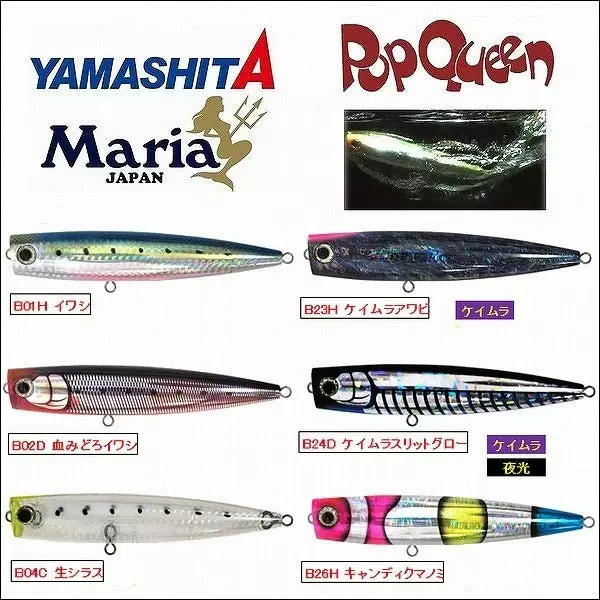 Maria Pop Queen 160mm 65g 5 Maria Pop Queen 160mm 65g - Image 3