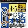 Sasame Heavy Duty 3 Way Swivel 210-E Power Stain Oyako